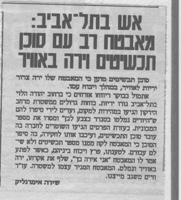 לחץ להגדלה